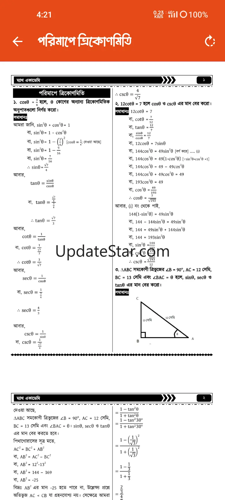 Class 9 Math Solution 2025 2024.2