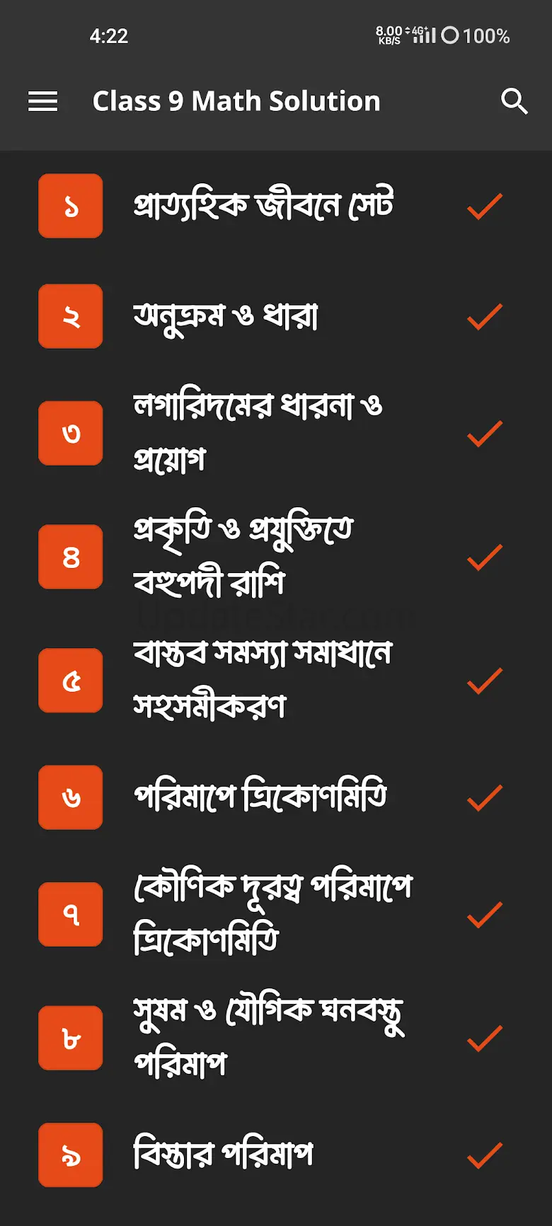 Class 9 Math Solution 2025 2024.2