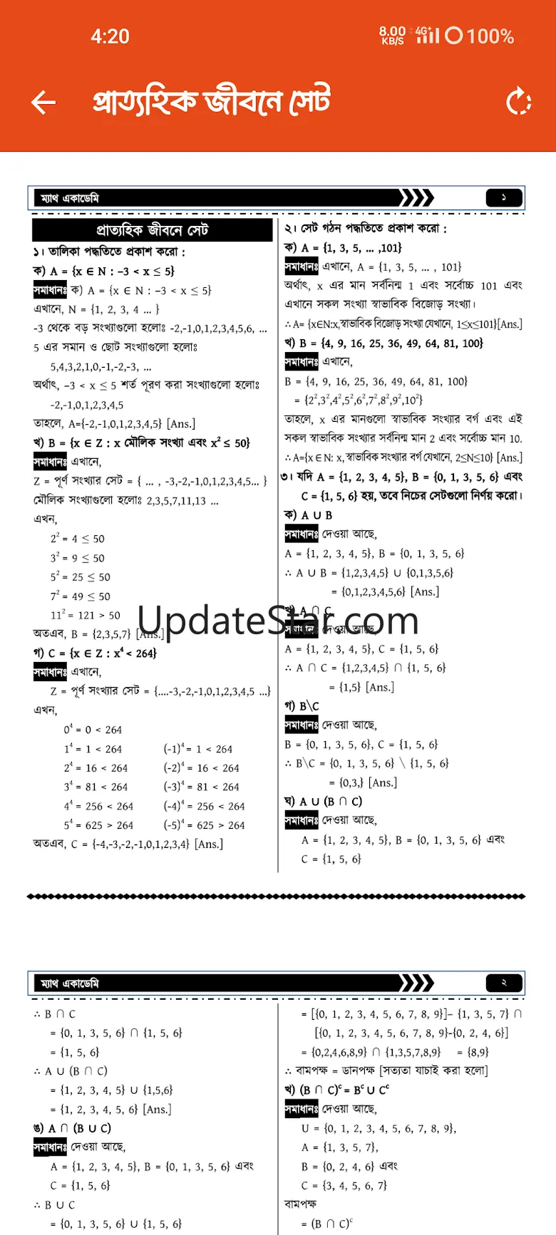 Class 9 Math Solution 2025 2024.2
