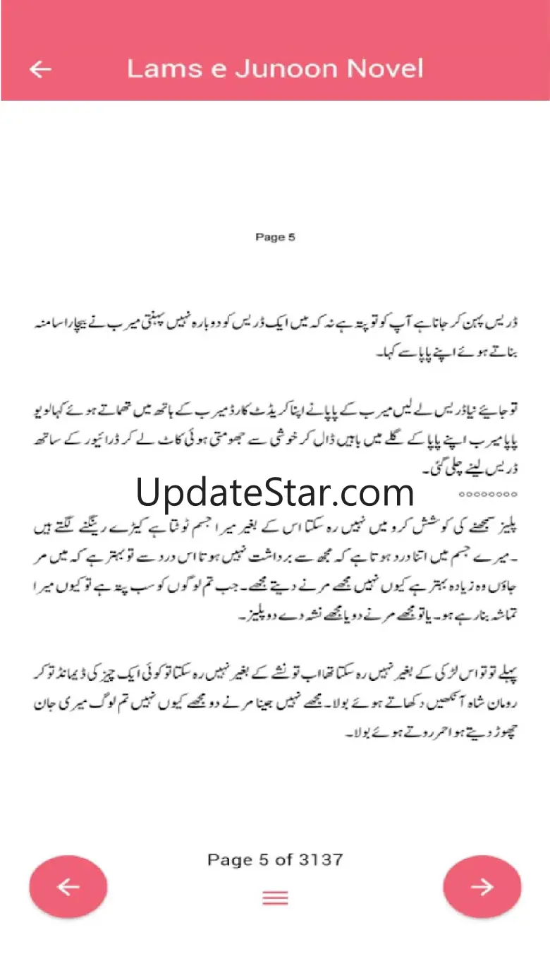 Lams e Junoon Romantic Novel 13.0.14