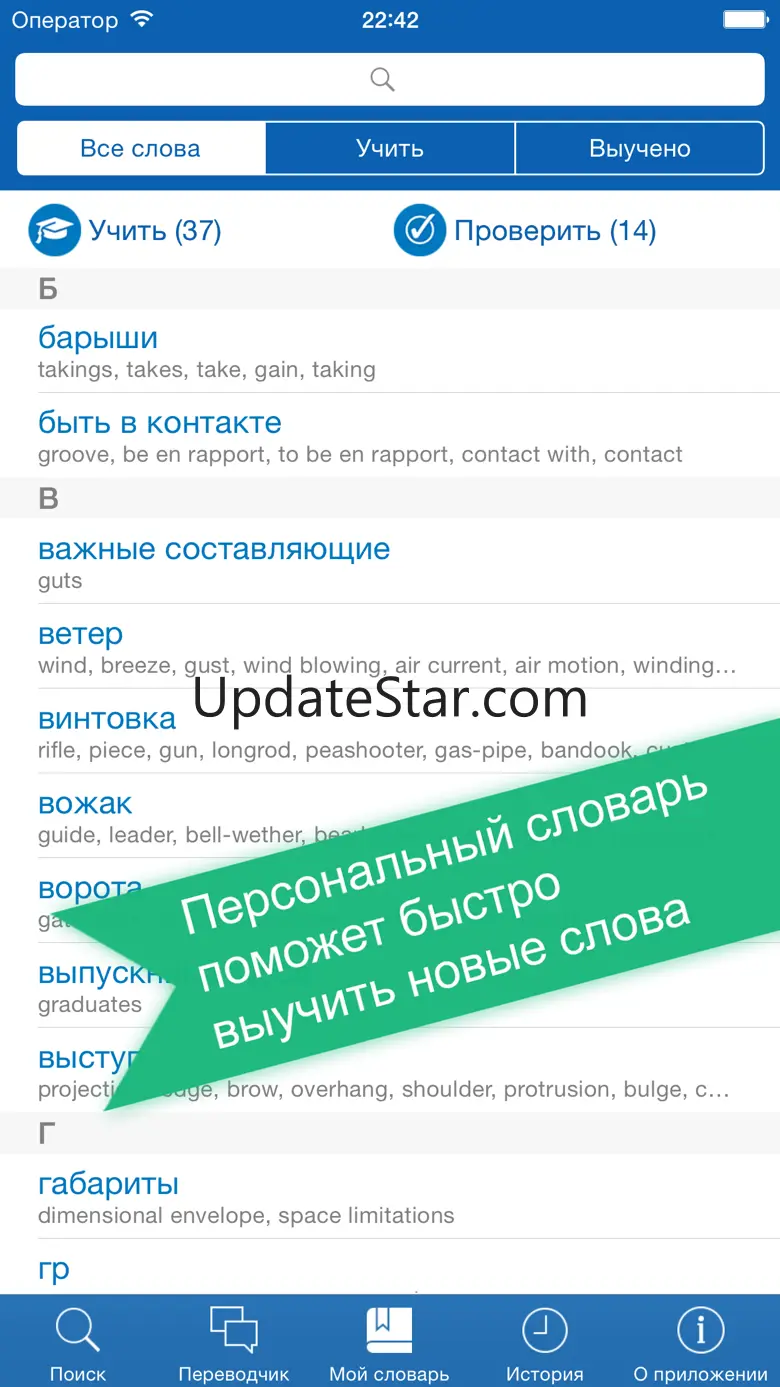 Russian <> English Offline Dictionary + Online Translator 3.1