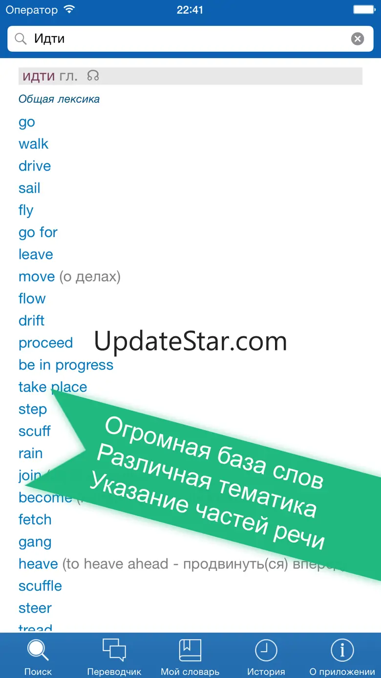 Russian <> English Offline Dictionary + Online Translator 3.1