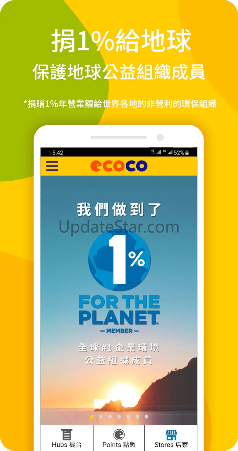 ECOCO循環經濟 2.5