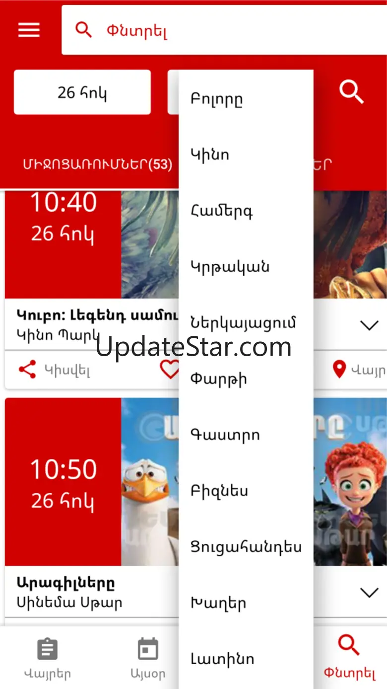 Yerevan Events 4.1.4