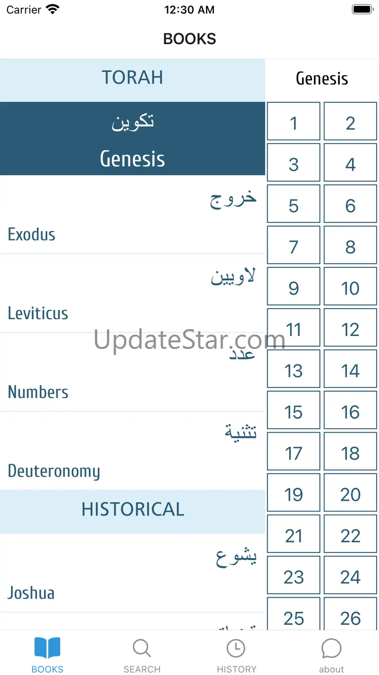 Injeel 3.2.2
