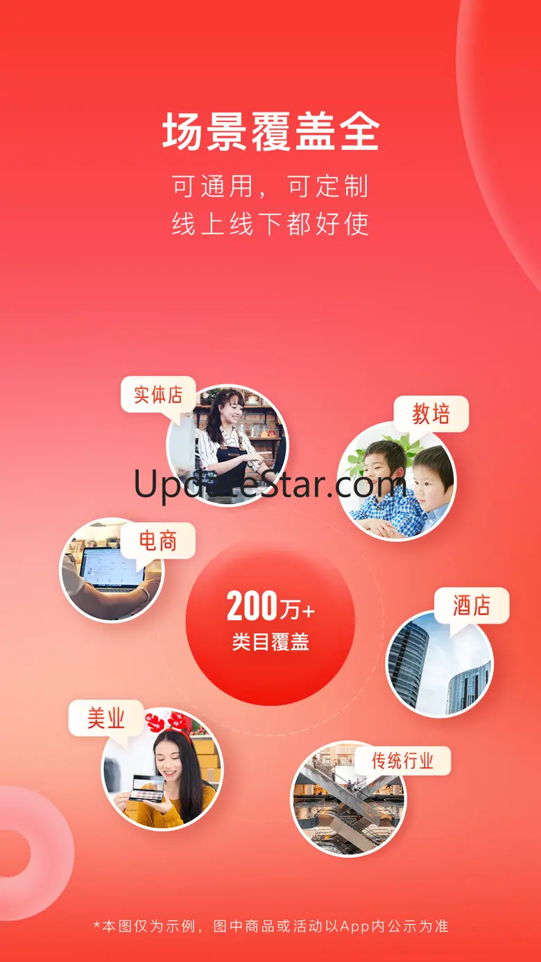 有赞微商城-商家私域经营工作台 5.64.0