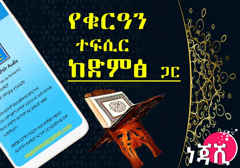 Quran Translation voice 6.0