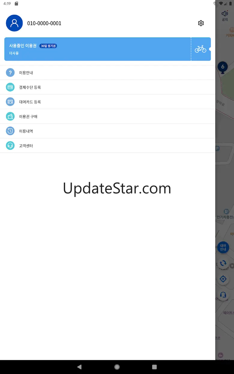여수 공영자전거 여수랑 1.0.10