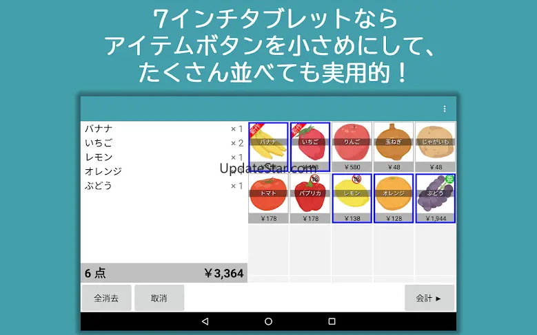 即売レジ - 即売会で電卓要らずの簡単会計 2.12.0