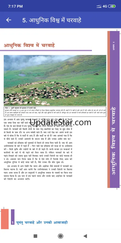 Class 9 History NCERT Book 1.2