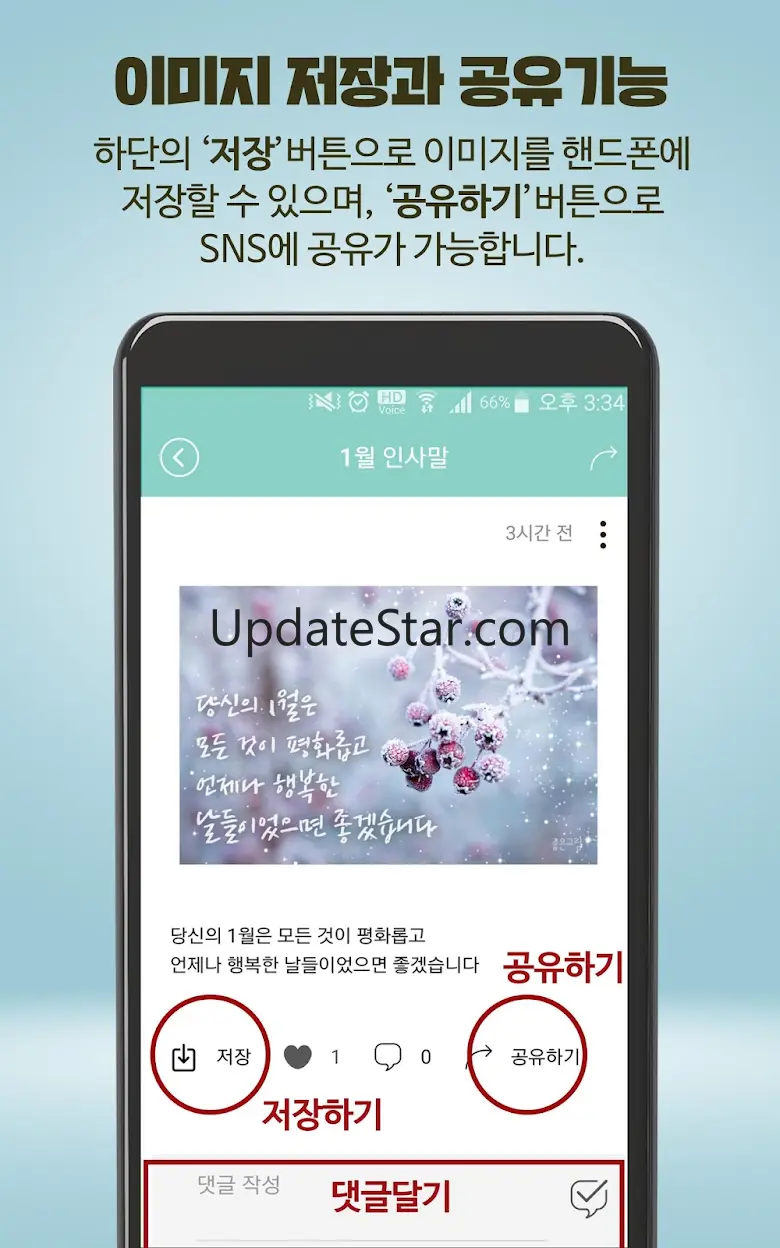 좋은그림-아침저녁 인사말 축하카드 좋은글귀 명언 명절 2.1