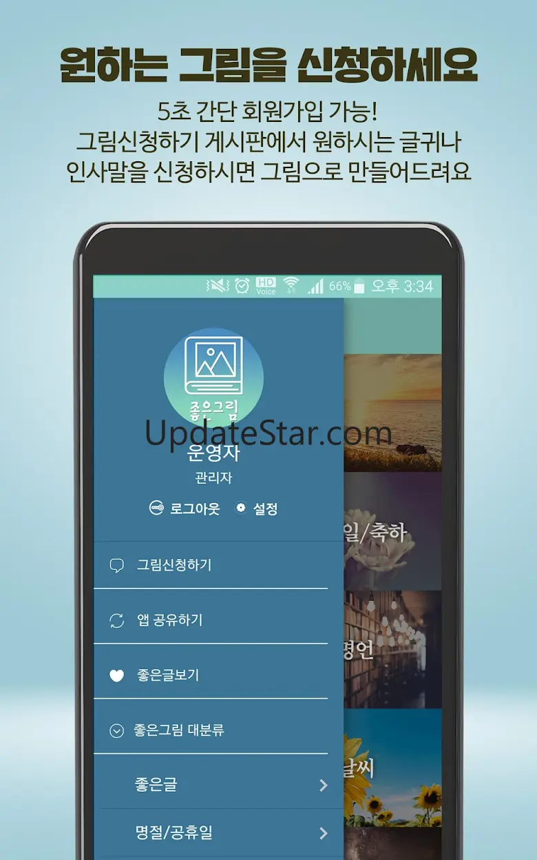 좋은그림-아침저녁 인사말 축하카드 좋은글귀 명언 명절 2.1