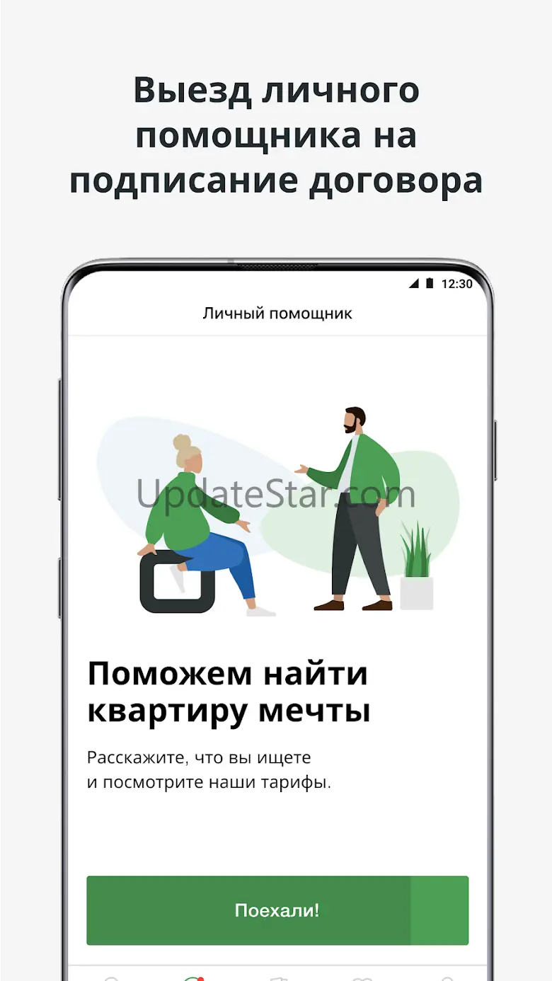Locals  – снять без посреднико 2.25