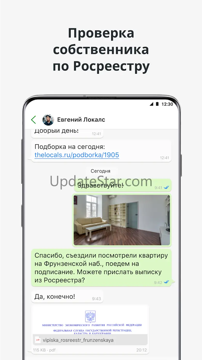 Locals  – снять без посреднико 2.25
