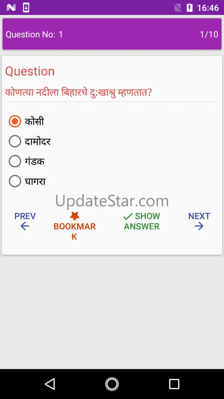 Marathi GK MPSC 2018-19 1.3