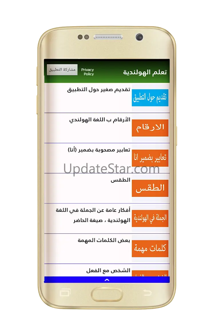 Learn Dutch Language Offline 2.60