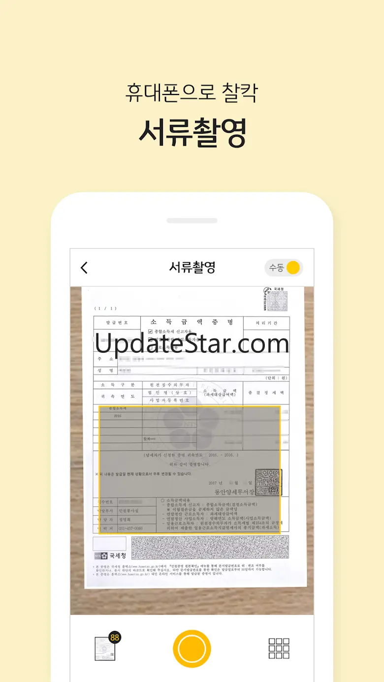 KB스마트대출 서비스지원 CA1.1.5