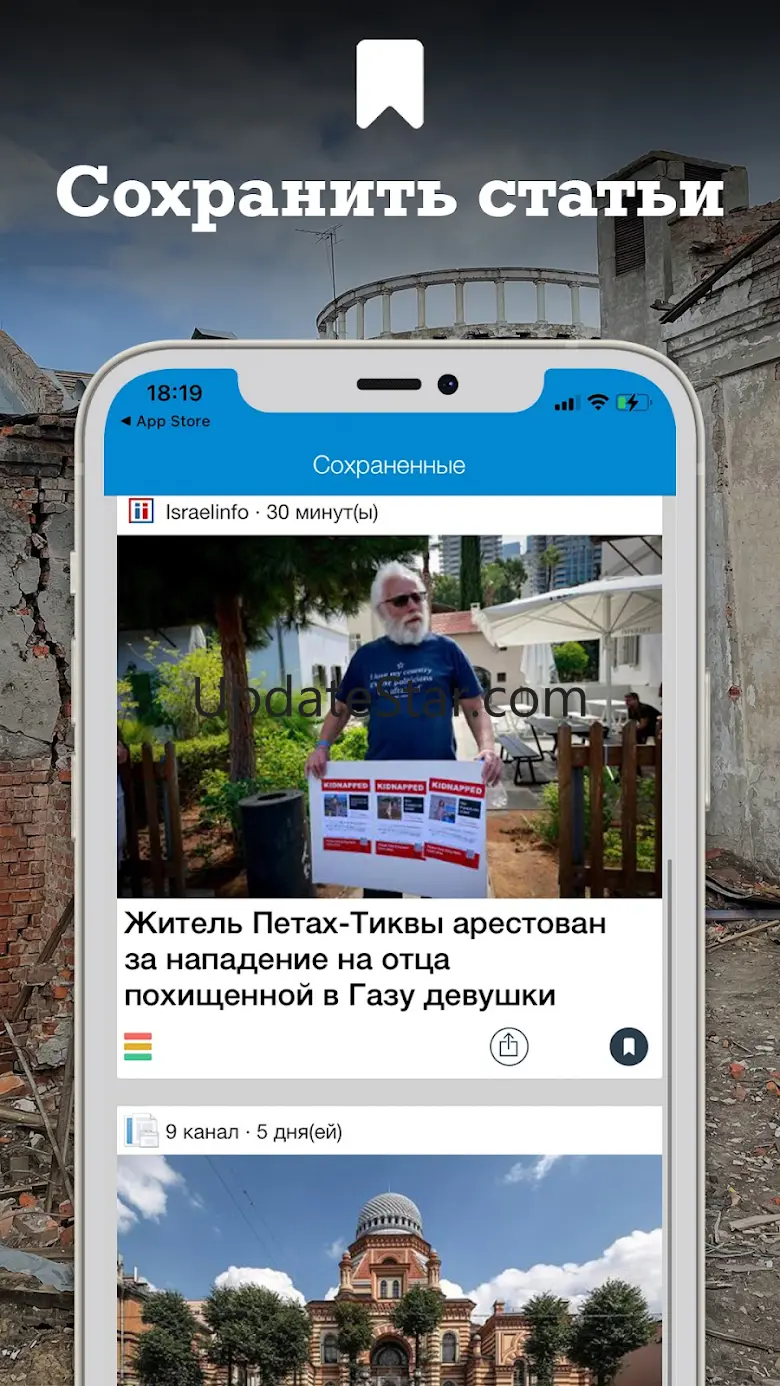 Новости Израиля, Спорт, Деньги 4.4.2