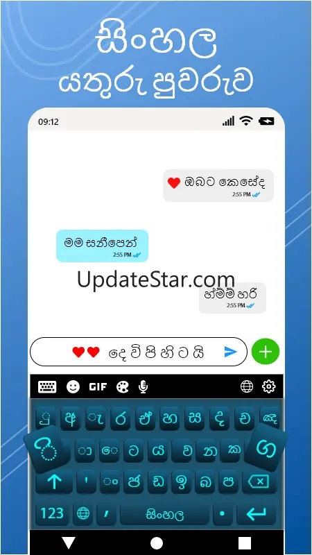 Sinhala English Keyboard 1.9