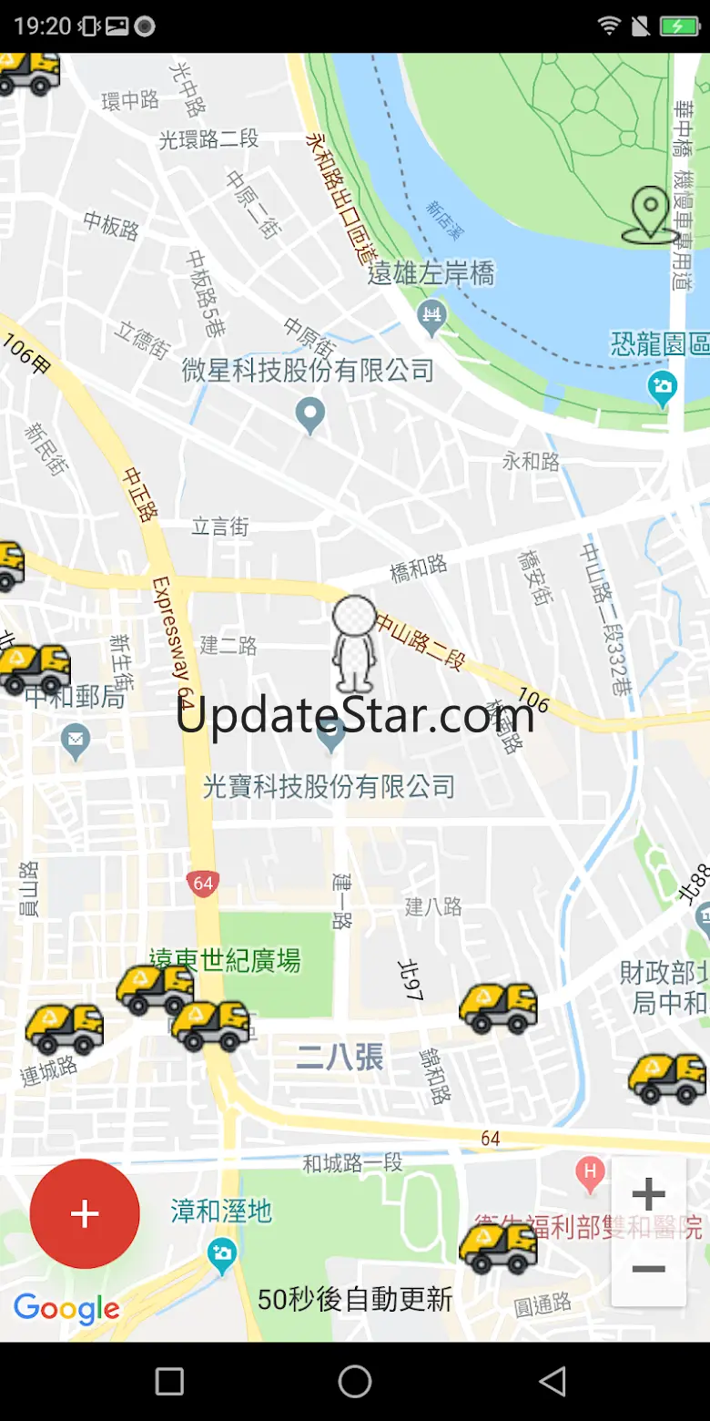 新北垃圾車 1.5.9