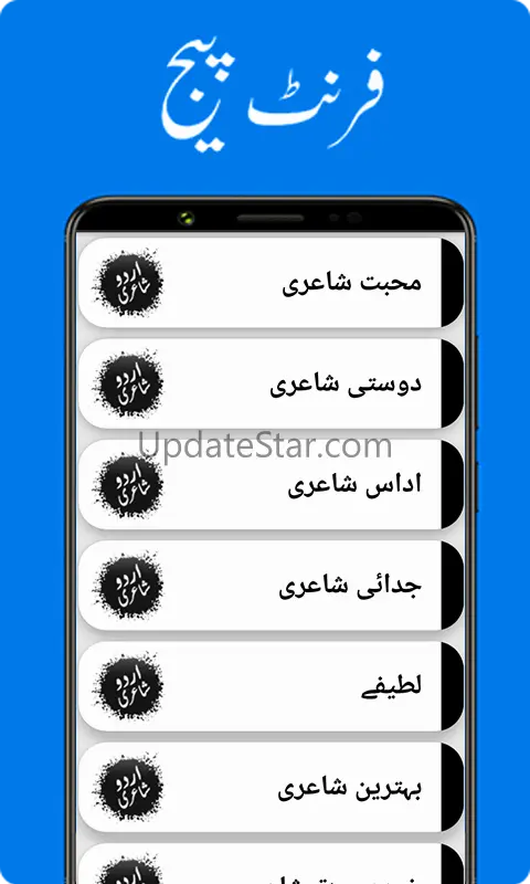 2 Line Urdu Shayari 2020 1.0