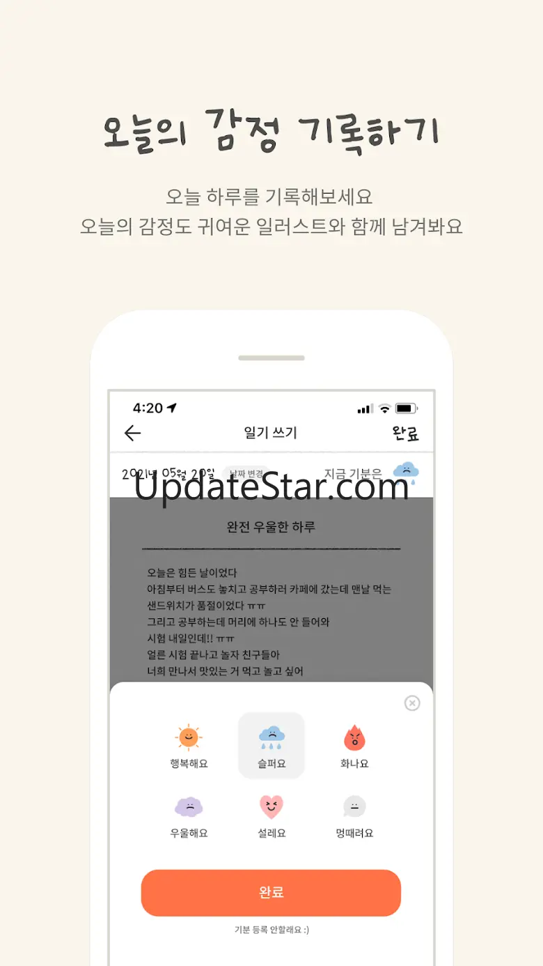 투다 - 너와 함께 오늘을 만든다 1.1.5