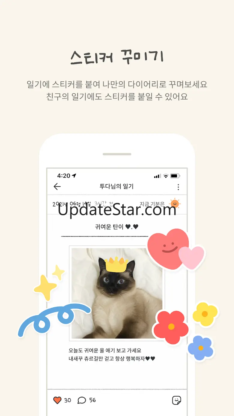 투다 - 너와 함께 오늘을 만든다 1.1.5