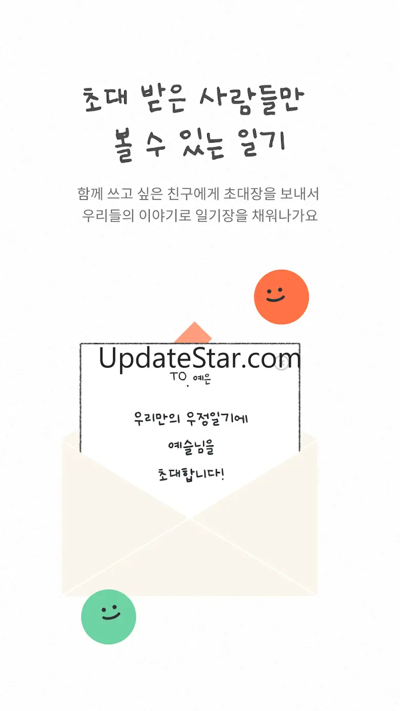 투다 - 너와 함께 오늘을 만든다 1.1.5