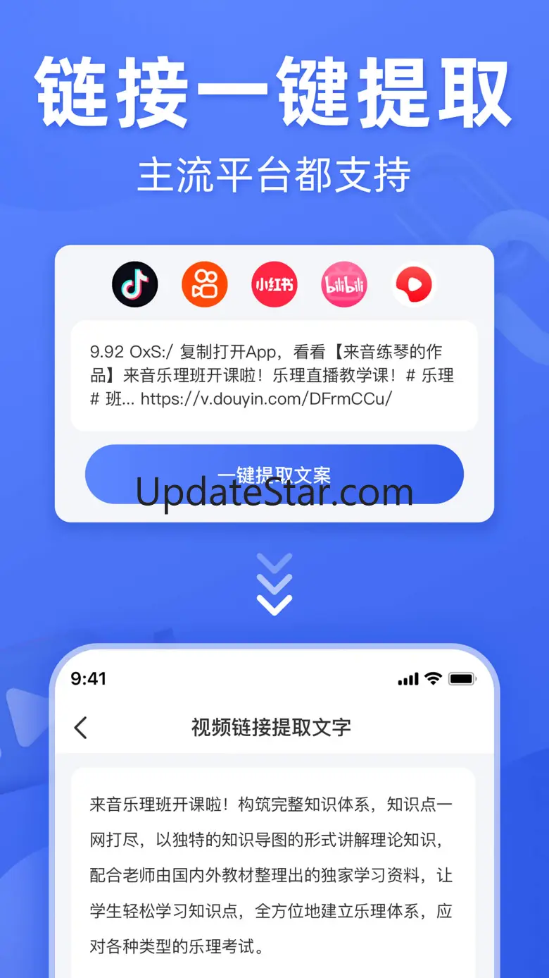 灵敢文案提取-提取视频字幕 录音转文字 1.0.5