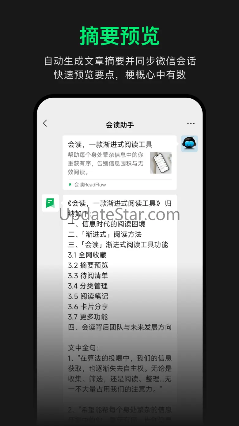 会读ReadFlow-收藏归类&摘要记录&稍后阅读 2.1.0
