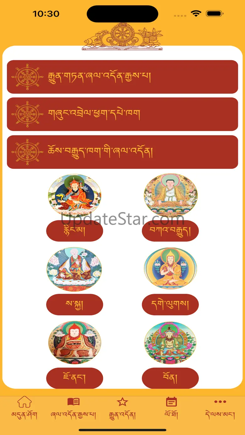 Tibetan Prayers 1.0