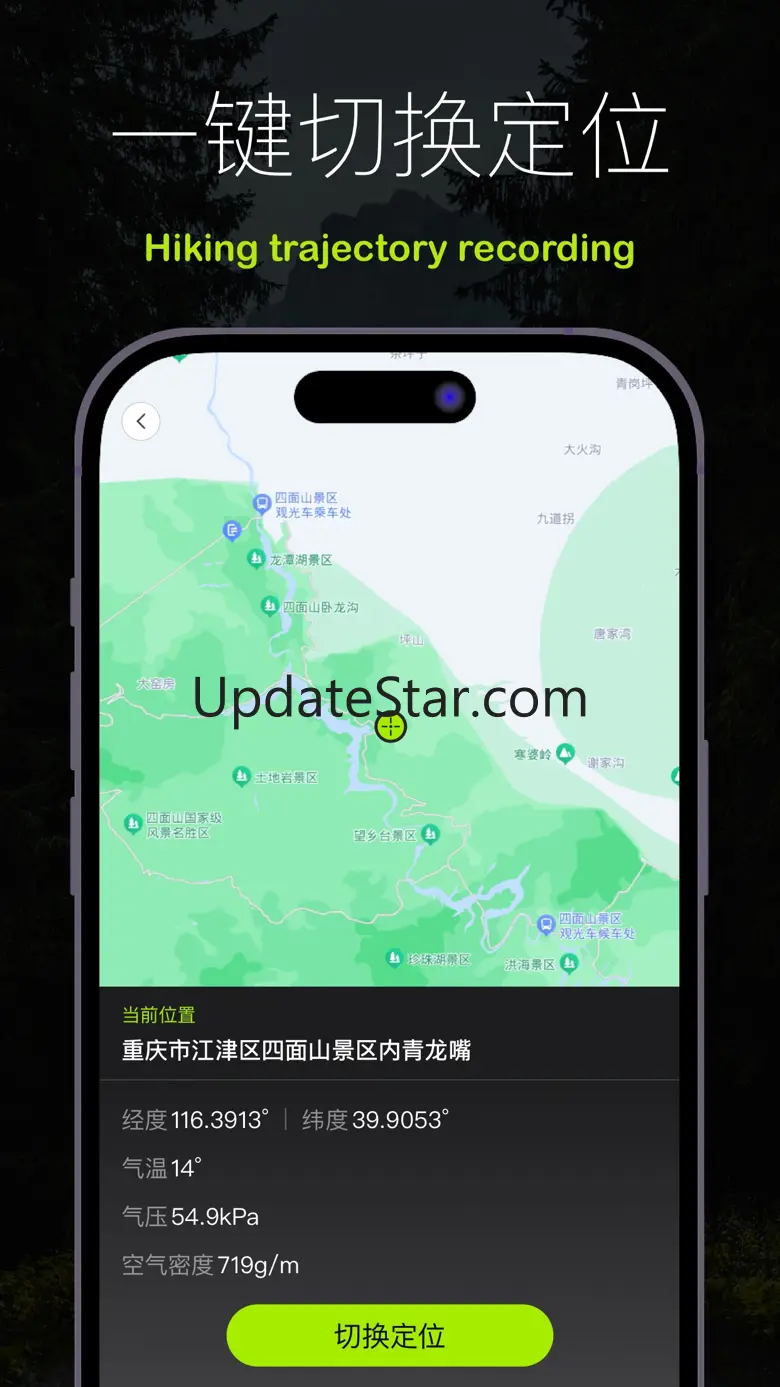 全能手机定位-定位模拟器 1.1.2