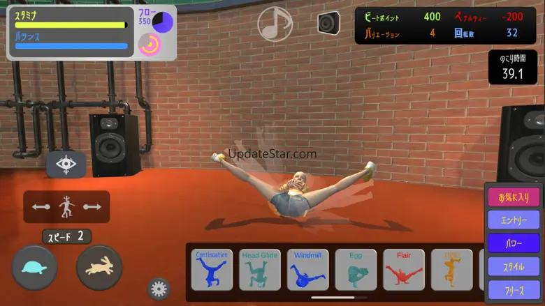 Breakdance Simulator 1.3.5