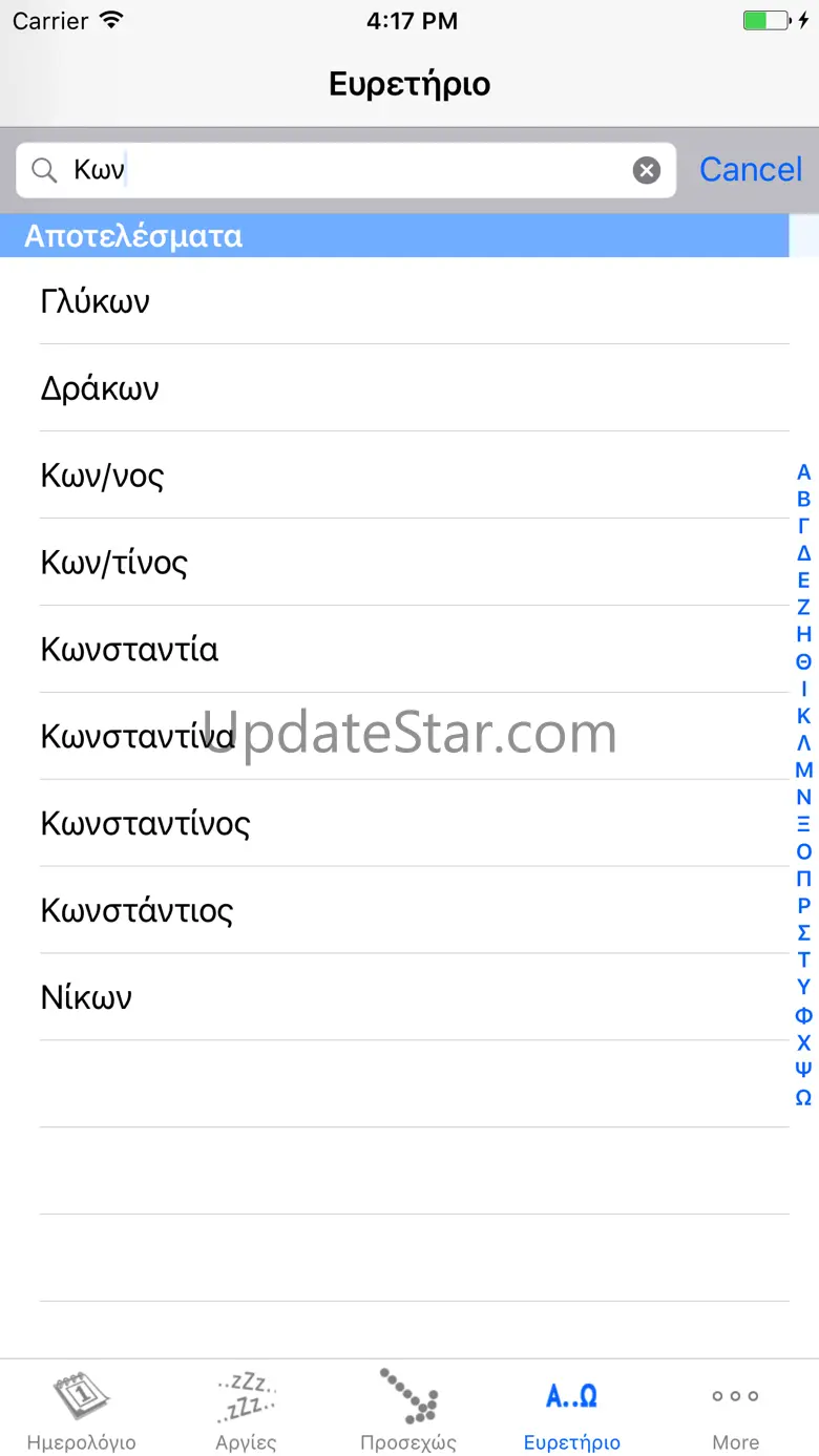iGreekHolidays 3.10.2