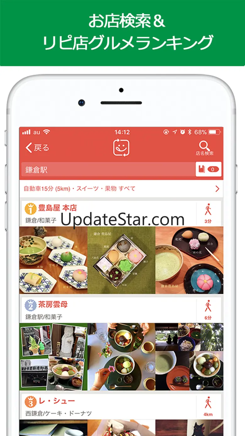 miil - food camera & SNS 8.6.0