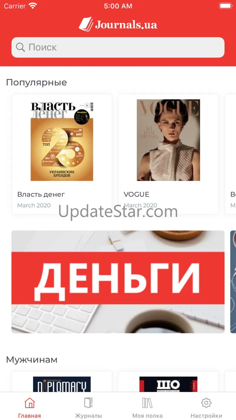 Journals.ua Reader 3.15