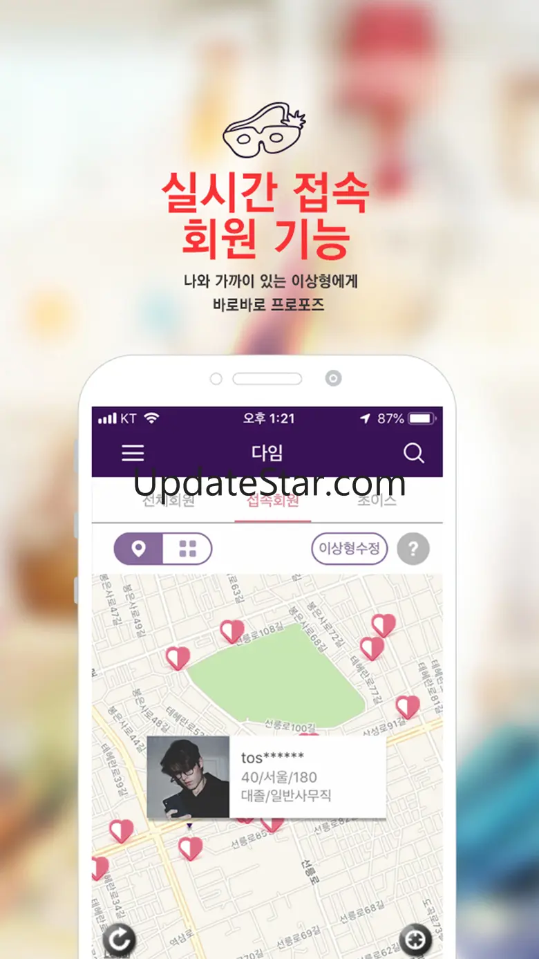 다임 - 100만회원 NO.1 소개팅앱 1.90