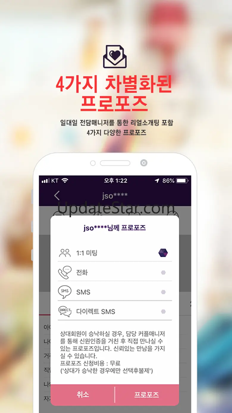 다임 - 100만회원 NO.1 소개팅앱 1.90