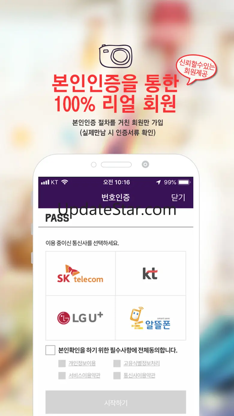 다임 - 100만회원 NO.1 소개팅앱 1.90