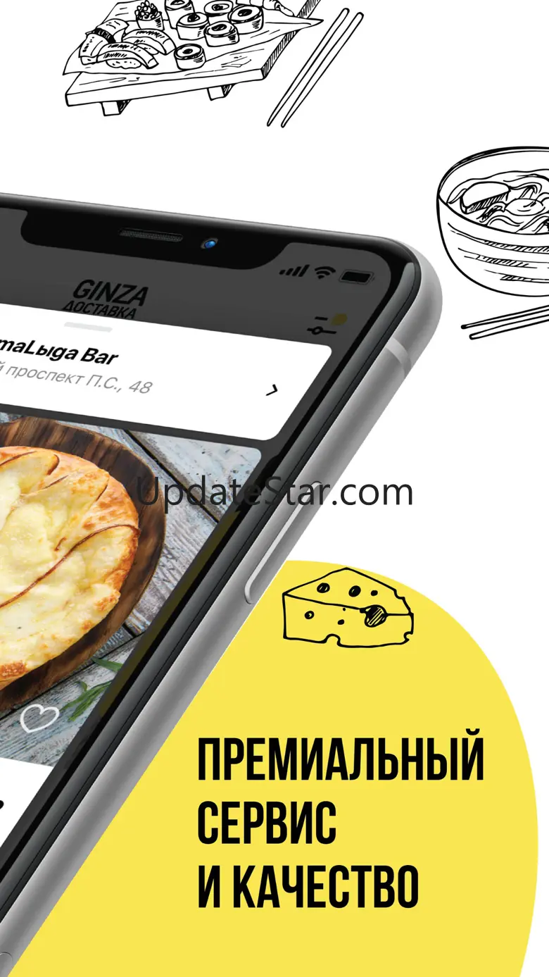 Ginza Delivery 3.2.0