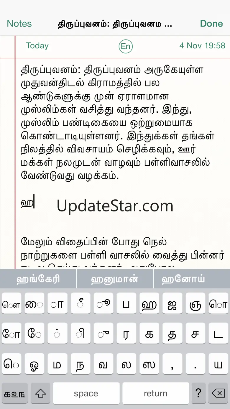 Tamil Note Taking Writer Faster Typing Keypad App 9.1