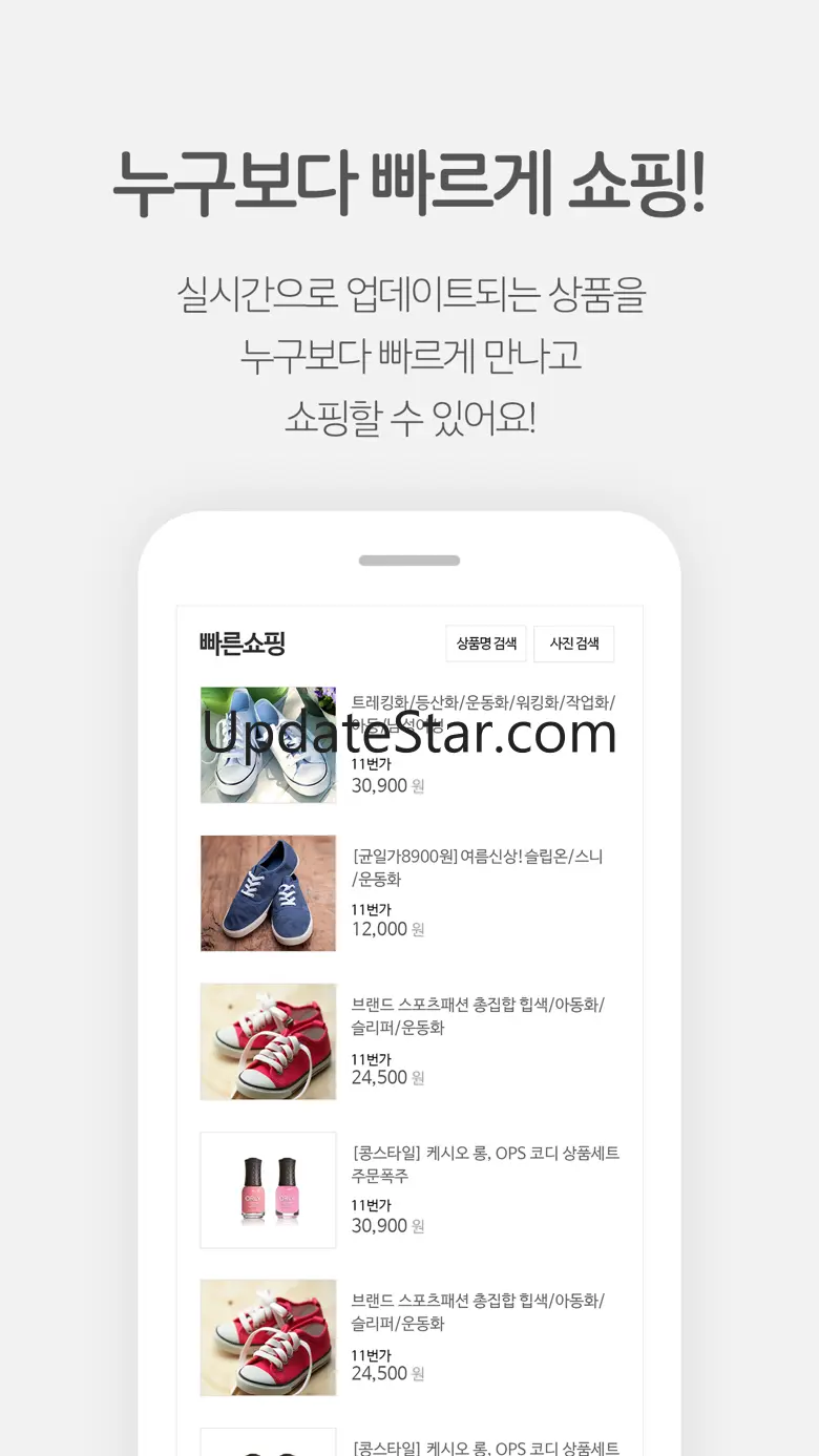 샵계부 - 모든 쇼핑몰 주문내역부터 택배조회까지! 2.6.1