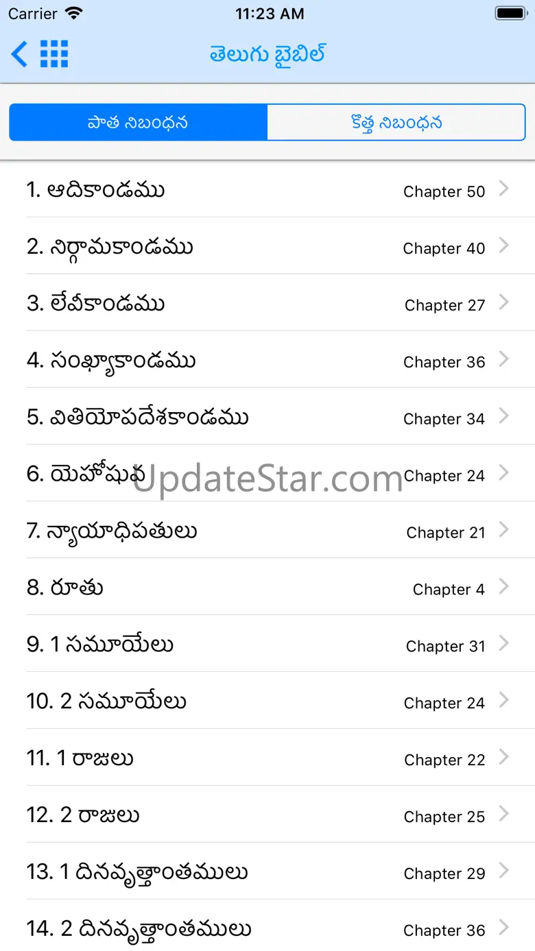 The Telugu Bible Offline 3.1