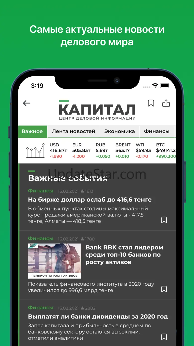 Kapital.kz 5.2.2