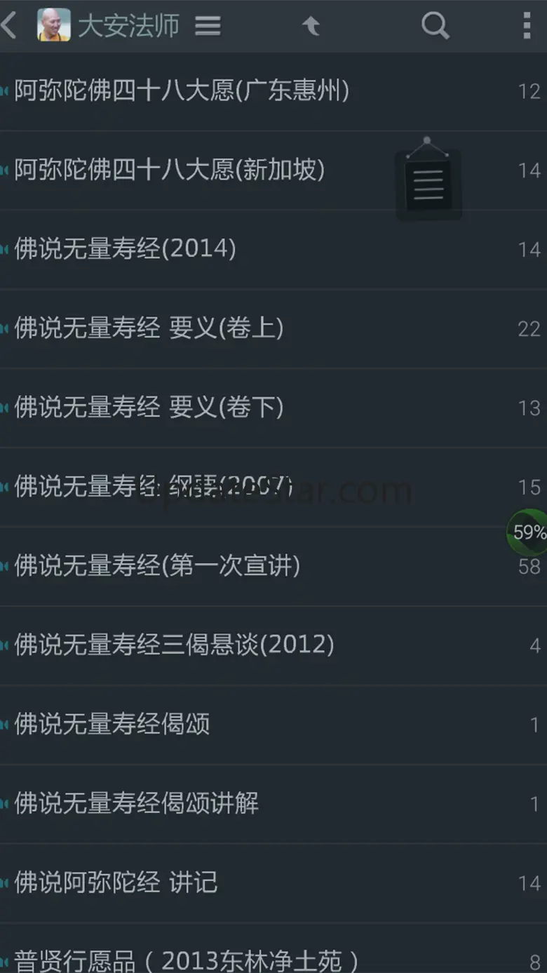 佛教讲台 - 听经闻法,修行伴侣 6.6.3