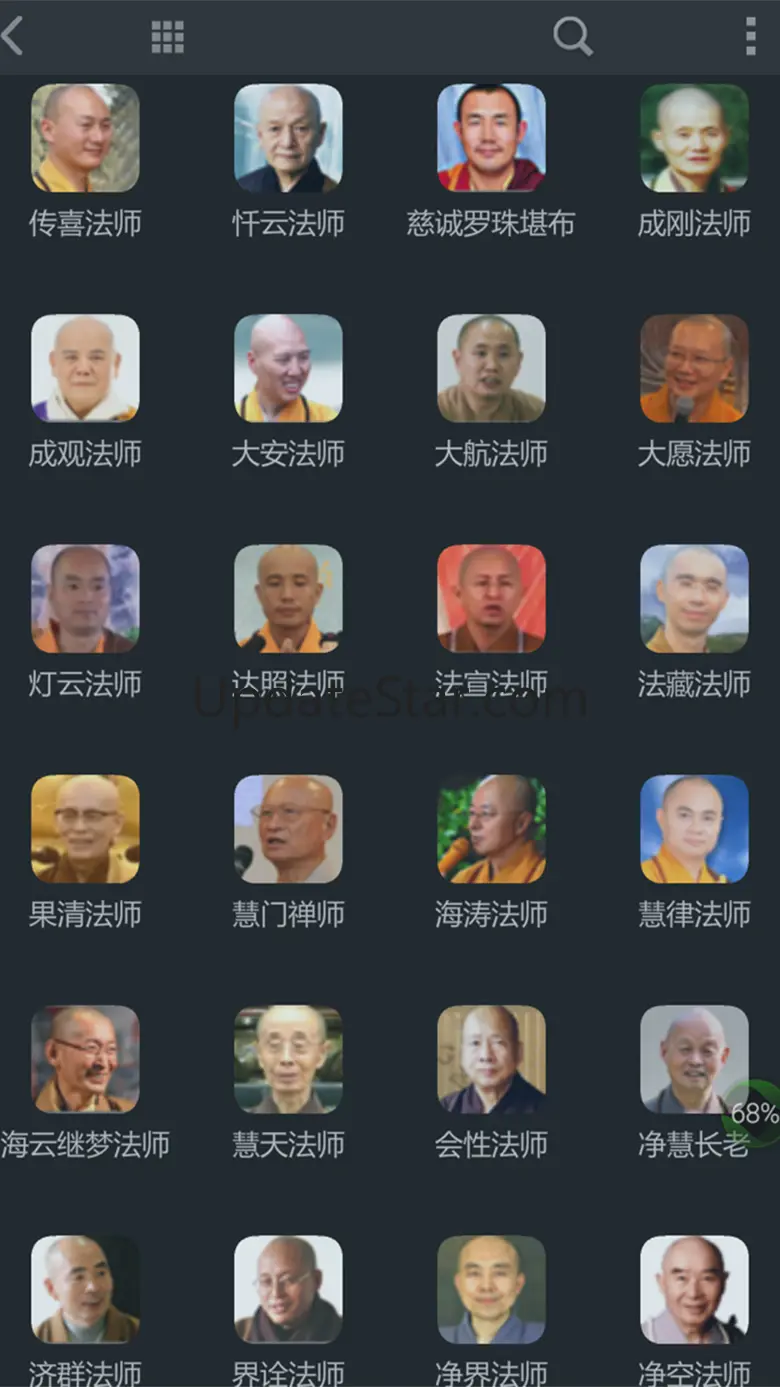 佛教讲台 - 听经闻法,修行伴侣 6.6.3