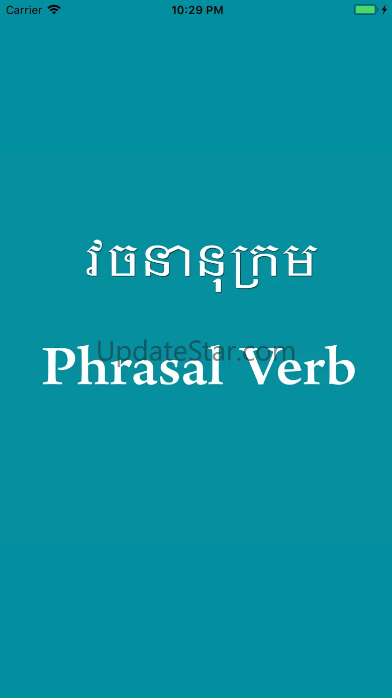English Khmer Phrasal Verb 3.2