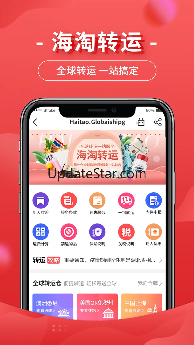 海淘网haitao.com 3.0.12