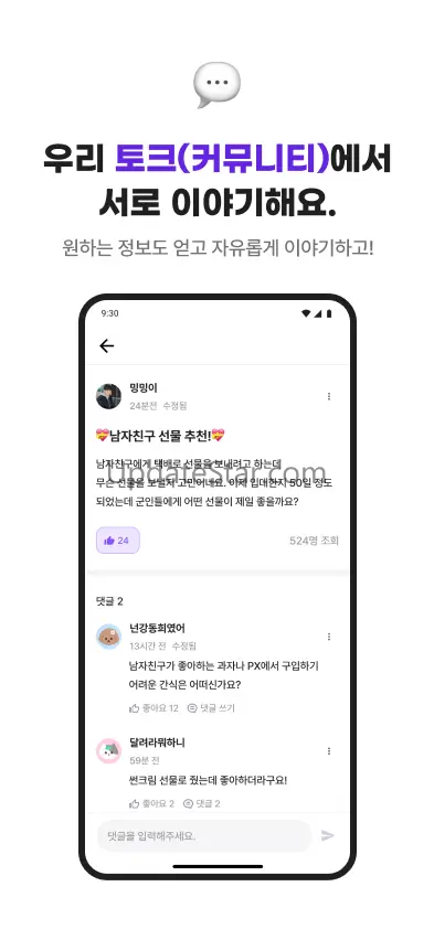 대국민 국군 소통 서비스 더캠프(THE CAMP) 5.0.13