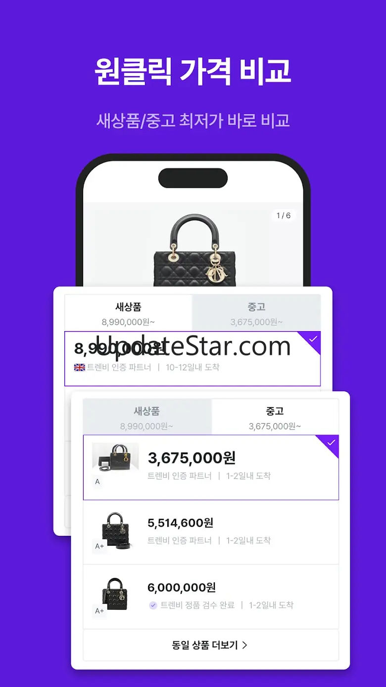 트렌비 - 전세계 명품 쇼핑 플랫폼 1.3.99